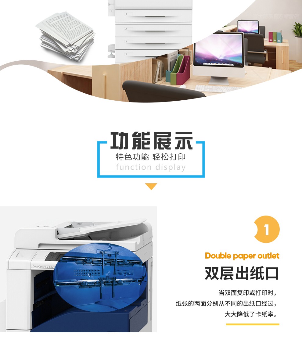 施乐彩色复印机四代C2260/2265