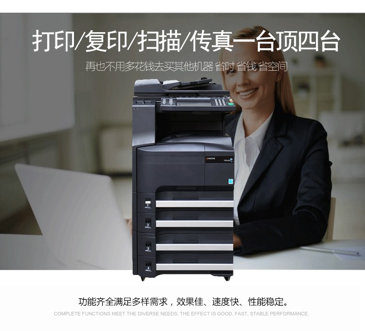 黑白复印机京瓷3010i