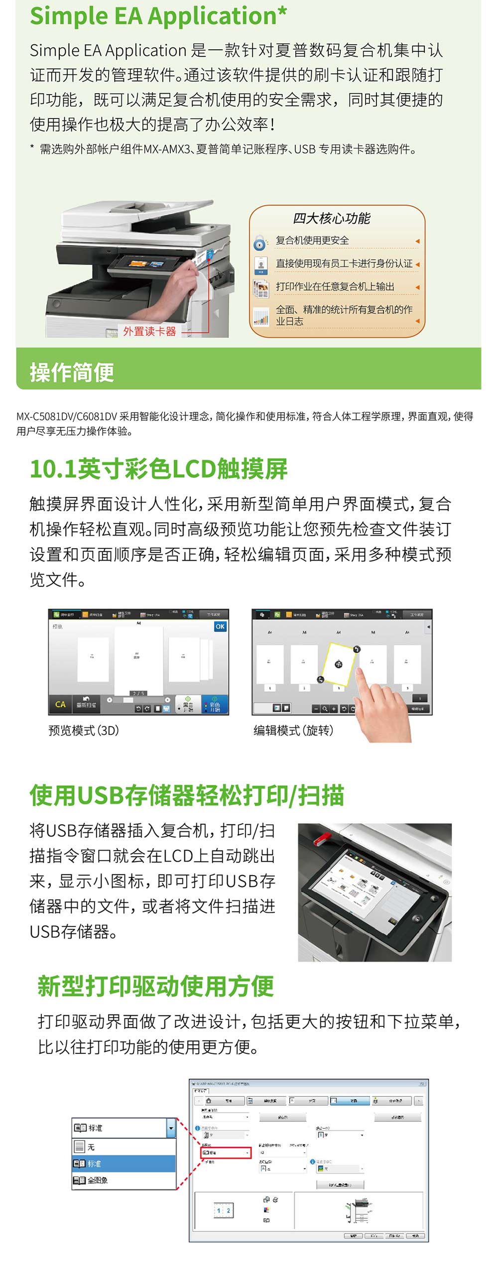 彩色复印机夏普MX-C6081D