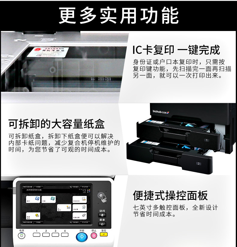 彩色复印机租赁柯美C226