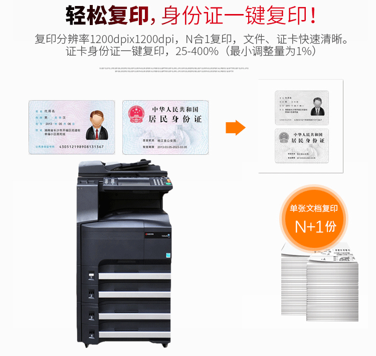 黑白复印机京瓷3010i