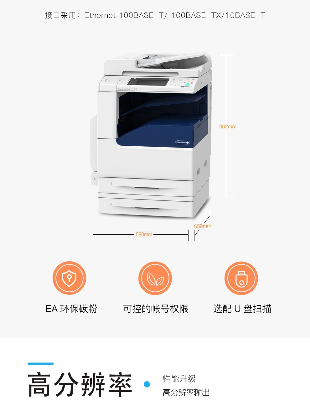 施乐彩色复印机四代C2260/2265