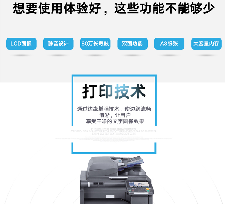 京瓷5501i复印机