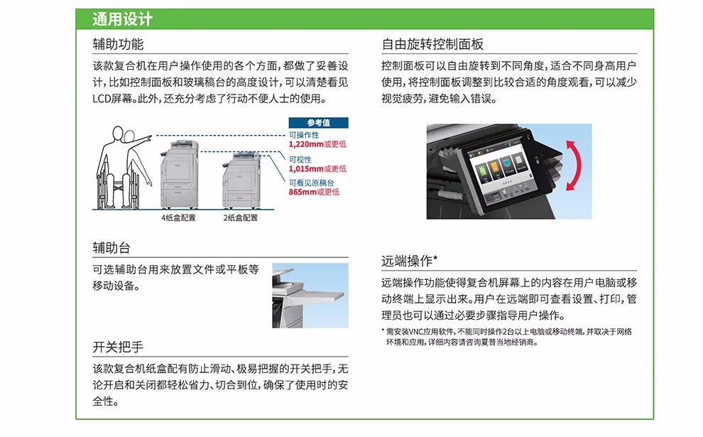 彩色复印机夏普MX-C4081RV