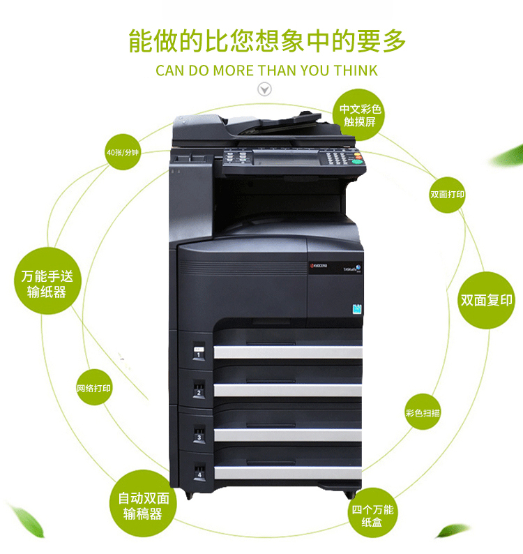 黑白复印机京瓷3010i