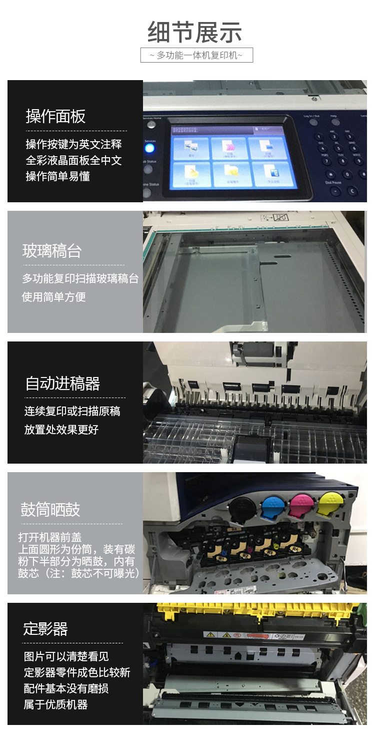 施乐3370办公室彩色复印机