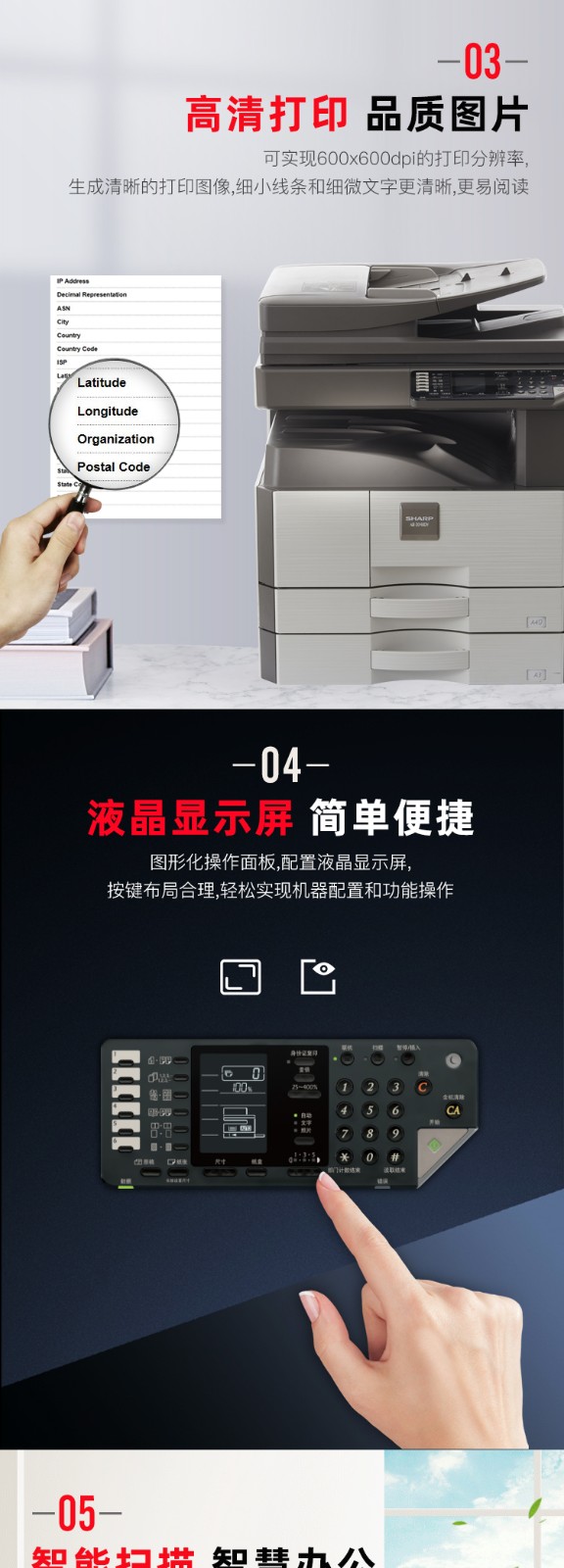 夏普AR-2048NV 黑白激光复印机