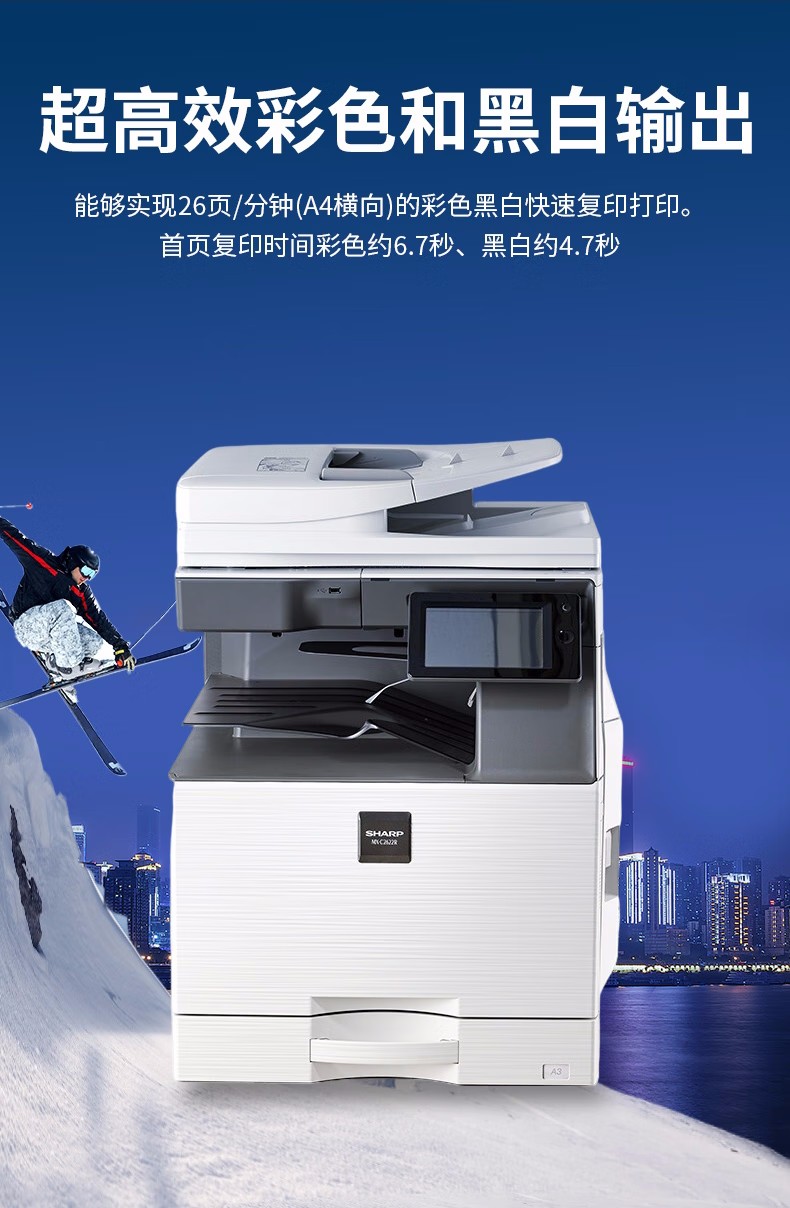 彩色复印机租赁夏普MX-C2622R