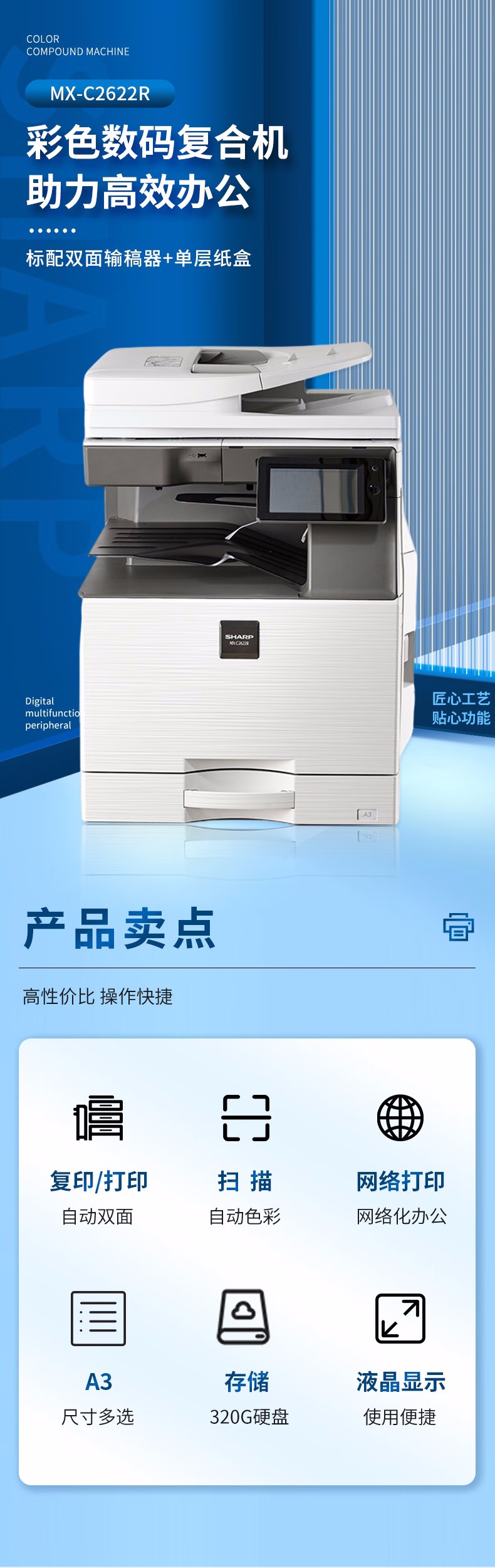 彩色复印机租赁夏普MX-C2622R